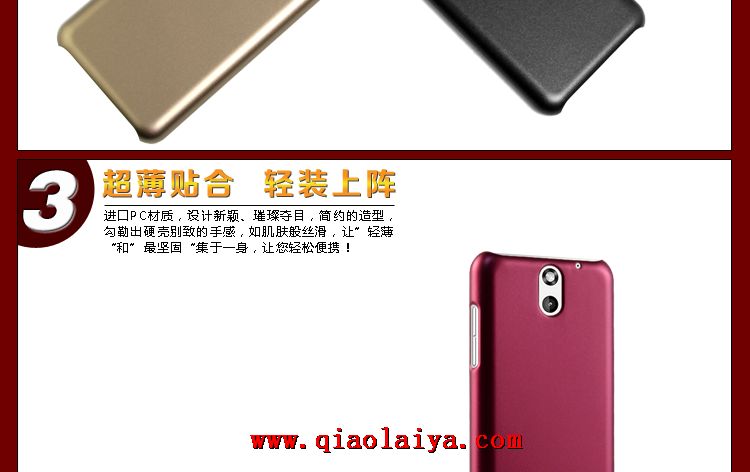 HTC Desire 601 classe de protection en métal couleur de la coque
