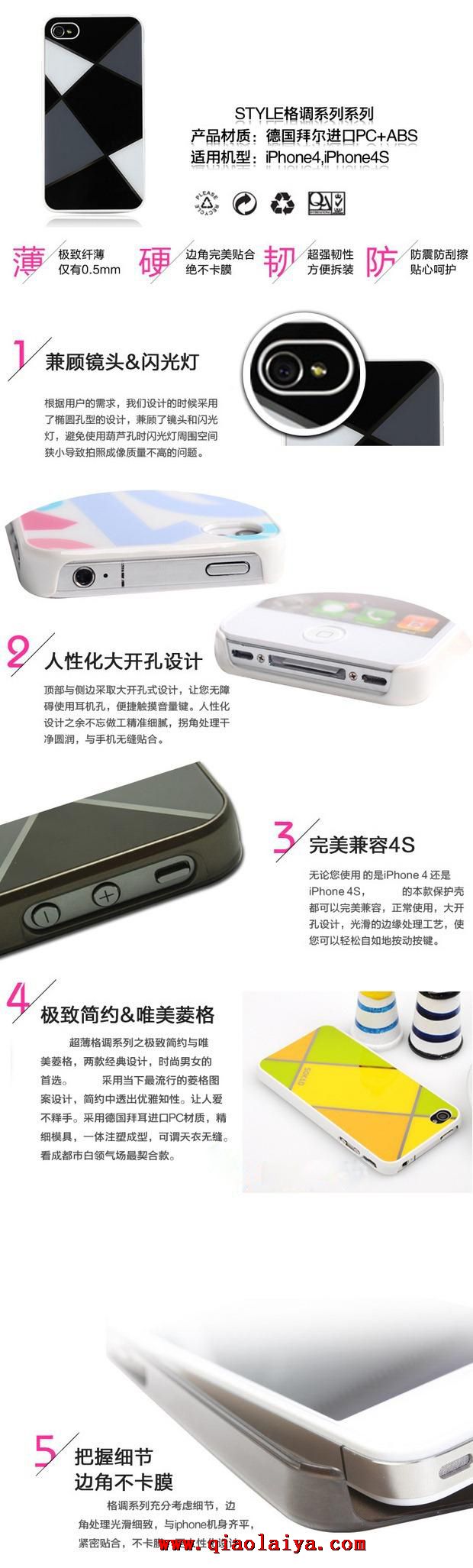 D'Apple 4s étui de téléphone Le nouveau manchon de protection iphone4 Coque de protection