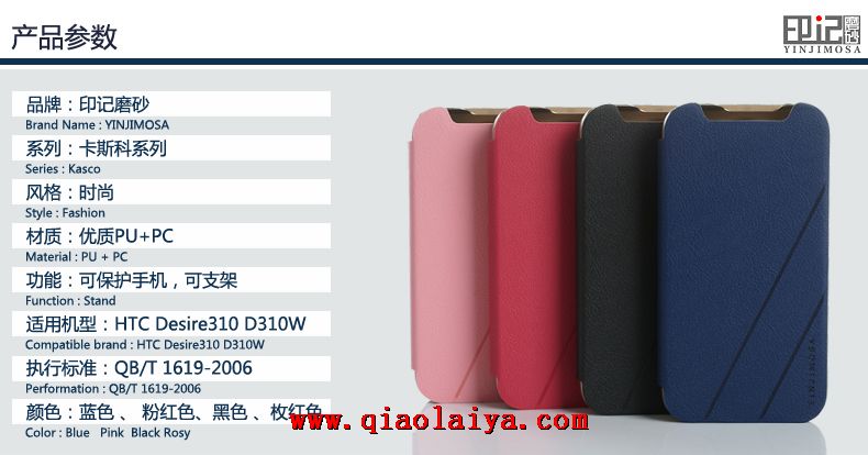 HTC Desire 310 haute qualité en cuir Coque Silicone noir cuir rouge