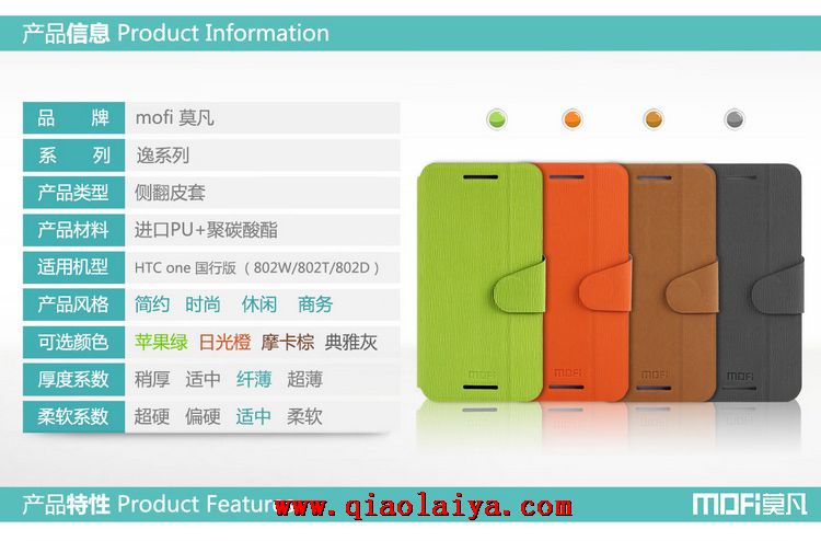 HTC ONE M7 haute qualité étui en cuir Vert téléphone coque