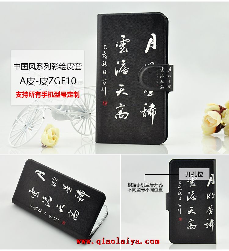 HTC ONE M8 Mini X720D téléphone de protection en cuir prune manches Rétro Coque Mobile de style chinois