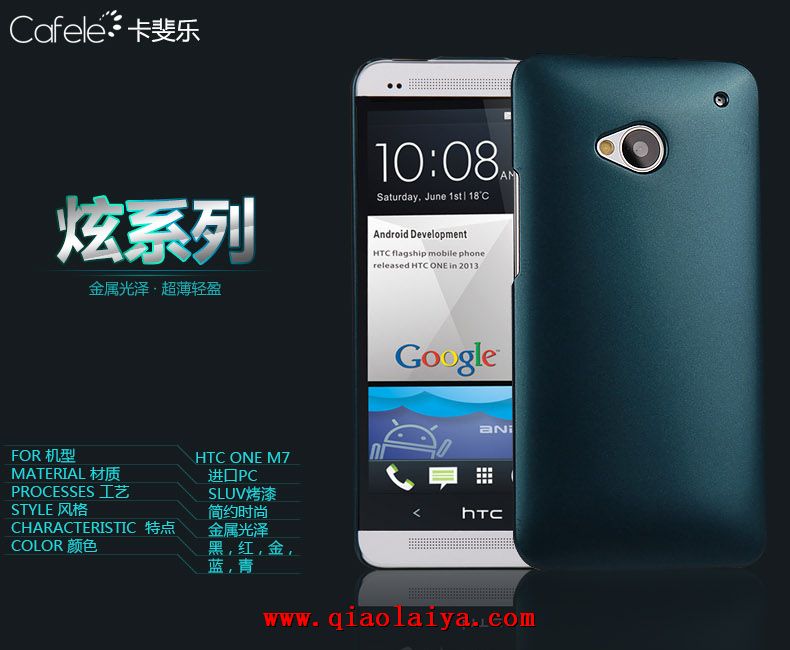 HTC One M7 téléphone mince coque Housse de protection M7802T/W/D métallique