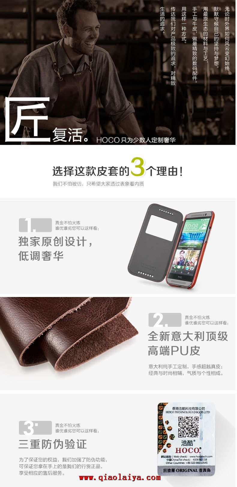 HTC One M8 intelligent étui de protection Ouverture de coque de telephone de l'Écran