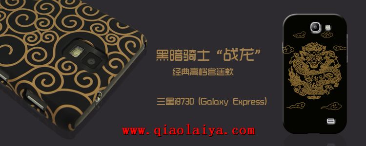 Samsung Galaxy Express rétro coque du mobile I8730 étui de téléphone de dragon
