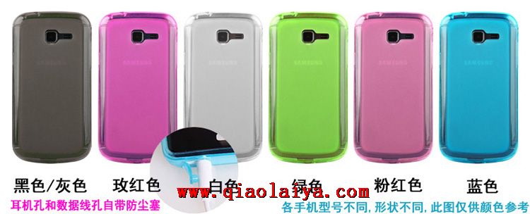 Samsung Galaxy Trend Plus silicone étui de protection S7580 S7582 téléphone coque poussière pouding
