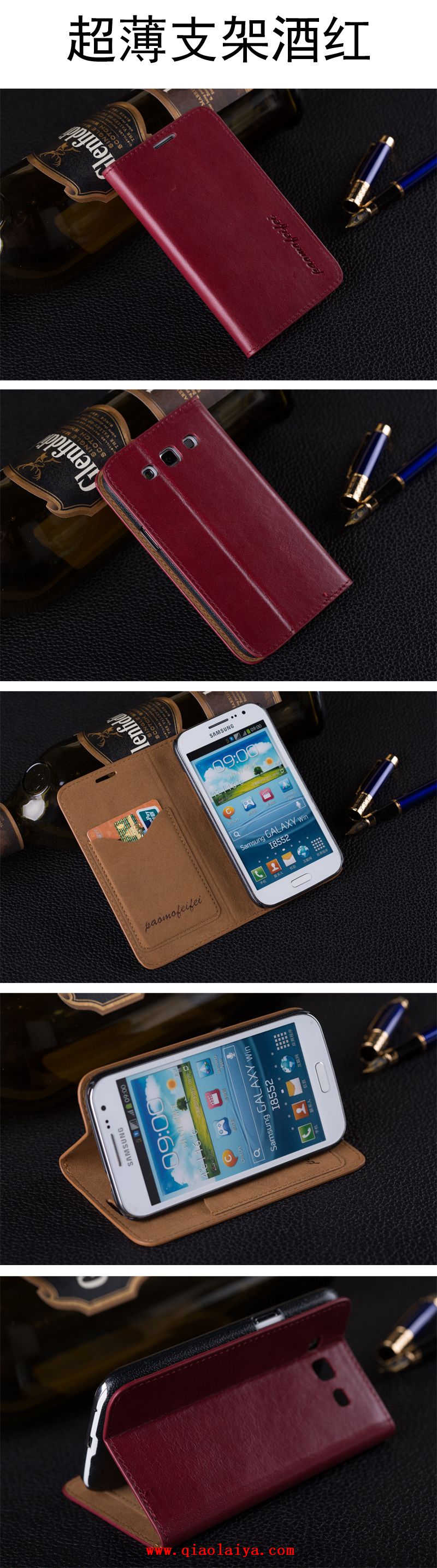 Samsung i8558 téléphone portable étui Galaxy Win téléphone portable coque de protection