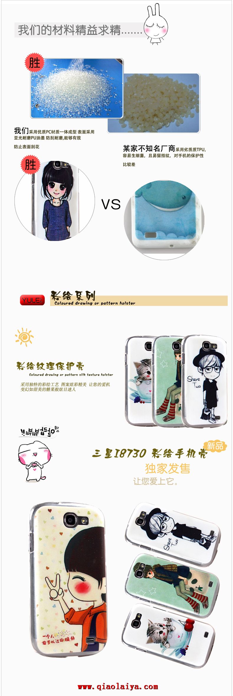Samsung i8730 téléphone mobile Coque de protection de trois Galaxy Express téléphone portable étui