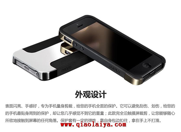 d'Apple iPhone4S lame 5/5s de téléphone de silicone coque téléphonie mobile ensembles
