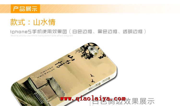 iPhone 5/5S peints housse de téléphone portable rétro personnalisés coque